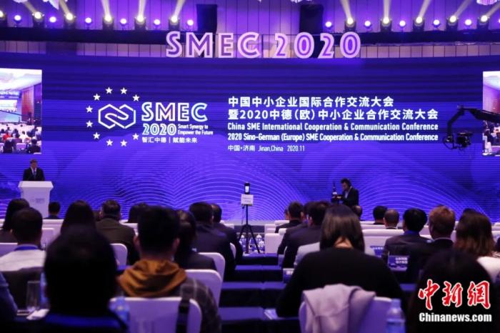 2020年11月19日，中國中小企業(yè)國際合作交流大會(huì)暨2020中德(歐)中小企業(yè)合作交流大會(huì)在濟(jì)南開幕。沙見龍 攝