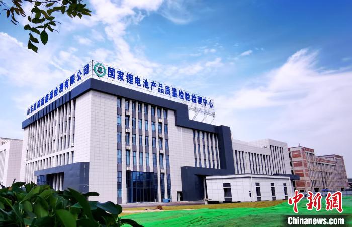圖為國家鋰電池產(chǎn)品質(zhì)量檢驗檢測中心?！椙f宣傳部 供圖