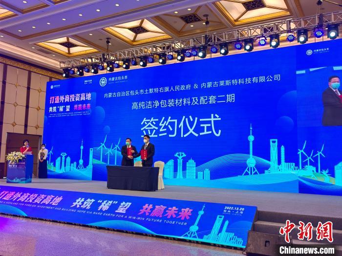 圖為內(nèi)蒙古包頭赴上海招商的活動(dòng)現(xiàn)場(chǎng)。　包頭市委宣傳部供圖