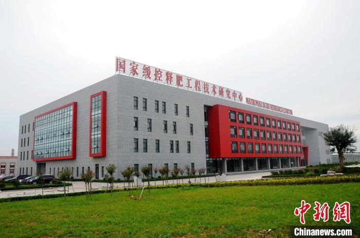 圖為位于臨沭的國(guó)家緩控釋肥工程技術(shù)研究中心外觀一角?！∨R沭融媒 供圖