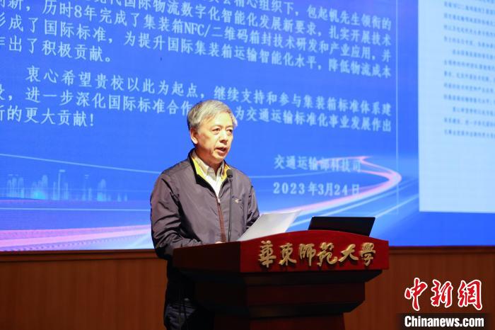 交通運(yùn)輸部科技司發(fā)來賀信。　華東師范大學(xué)經(jīng)濟(jì)與管理學(xué)部國際航運(yùn)物流研究院供圖