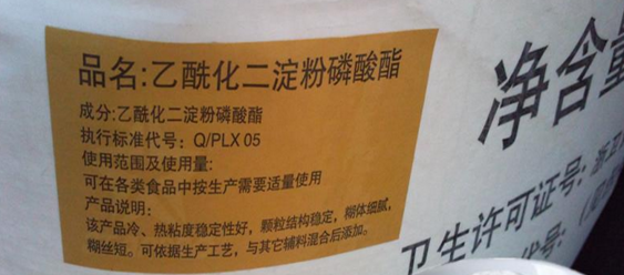 磷酸酯雙淀粉是屬于天然的還是人工合成的添加劑？？？