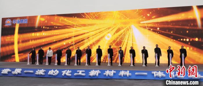 圖為華誼欽州化工新材料一體化基地三期工程甲醇制烯烴及下游深加工一體化項(xiàng)目開(kāi)工現(xiàn)場(chǎng)?！●T抒敏 攝