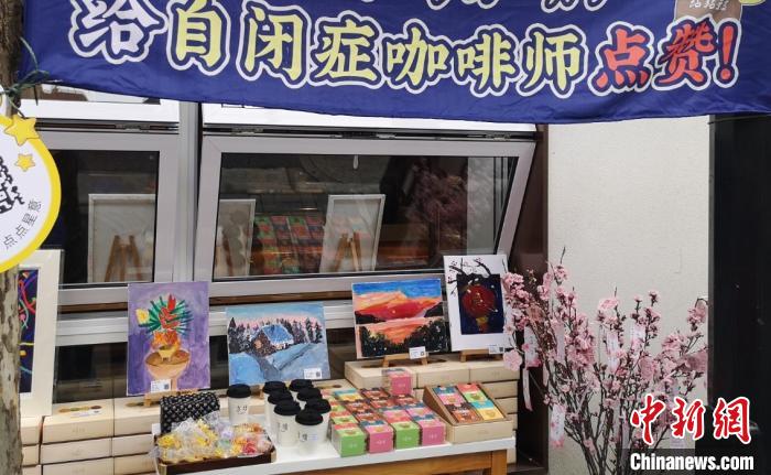 “星星的孩子”為何在上海這家咖啡店“打工”？
