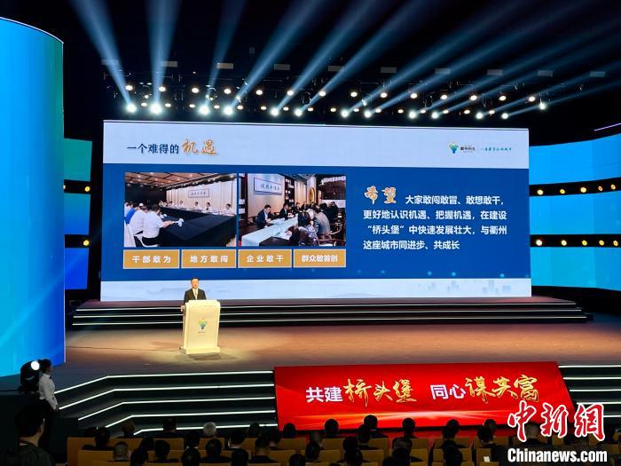 衢州市委書記高屹作主旨演講?！埍?攝